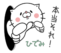 Cat Sticker Hidemi sticker #15698846