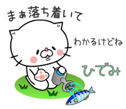 Cat Sticker Hidemi sticker #15698847
