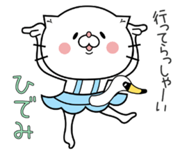 Cat Sticker Hidemi sticker #15698850