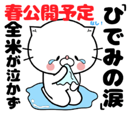 Cat Sticker Hidemi sticker #15698857