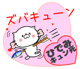 Cat Sticker Hidemi sticker #15698858