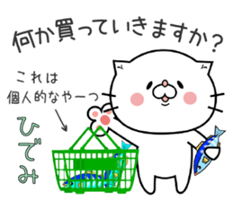 Cat Sticker Hidemi sticker #15698860