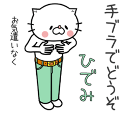 Cat Sticker Hidemi sticker #15698861