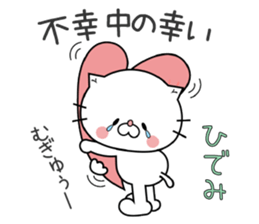 Cat Sticker Hidemi sticker #15698863
