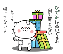 Cat Sticker Hidemi sticker #15698864