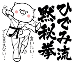 Cat Sticker Hidemi sticker #15698865