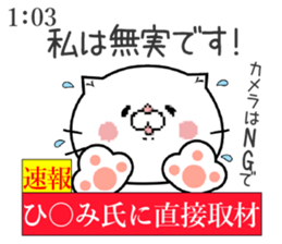 Cat Sticker Hidemi sticker #15698868
