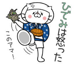 Cat Sticker Hidemi sticker #15698869