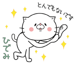Cat Sticker Hidemi sticker #15698871