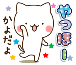 My cat"Kayo" sticker #15698987