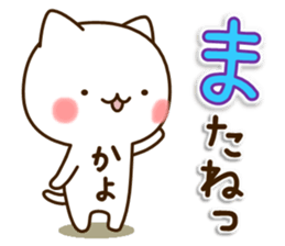 My cat"Kayo" sticker #15698988