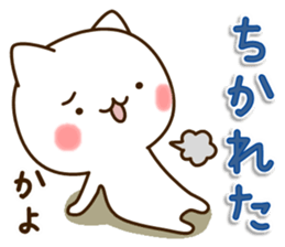 My cat"Kayo" sticker #15698991