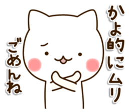 My cat"Kayo" sticker #15698998