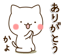 My cat"Kayo" sticker #15699000