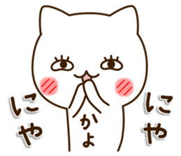 My cat"Kayo" sticker #15699008