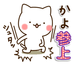 My cat"Kayo" sticker #15699009