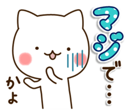 My cat"Kayo" sticker #15699014