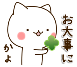 My cat"Kayo" sticker #15699021
