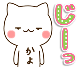 My cat"Kayo" sticker #15699022