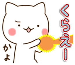 My cat"Kayo" sticker #15699024