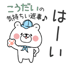 Bear Sticker Koudai & Kodai sticker #15699026