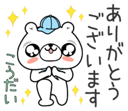 Bear Sticker Koudai & Kodai sticker #15699027