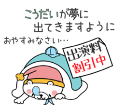 Bear Sticker Koudai & Kodai sticker #15699029