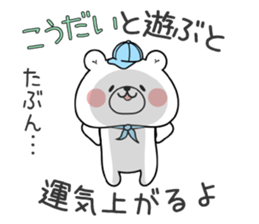 Bear Sticker Koudai & Kodai sticker #15699030