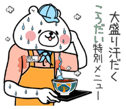 Bear Sticker Koudai & Kodai sticker #15699033