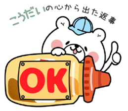 Bear Sticker Koudai & Kodai sticker #15699034