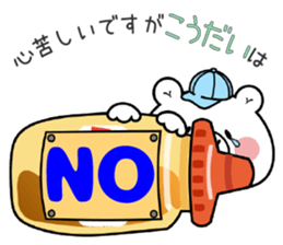 Bear Sticker Koudai & Kodai sticker #15699035