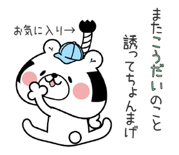 Bear Sticker Koudai & Kodai sticker #15699036