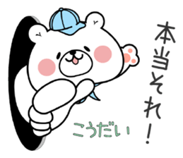 Bear Sticker Koudai & Kodai sticker #15699038