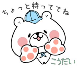 Bear Sticker Koudai & Kodai sticker #15699040