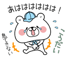 Bear Sticker Koudai & Kodai sticker #15699041