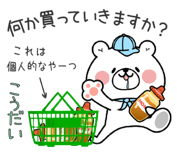 Bear Sticker Koudai & Kodai sticker #15699052