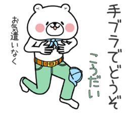 Bear Sticker Koudai & Kodai sticker #15699053