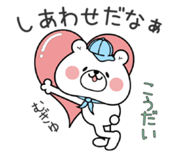 Bear Sticker Koudai & Kodai sticker #15699054