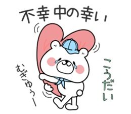 Bear Sticker Koudai & Kodai sticker #15699055