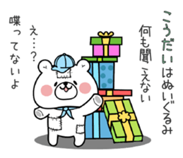 Bear Sticker Koudai & Kodai sticker #15699056