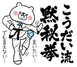 Bear Sticker Koudai & Kodai sticker #15699057