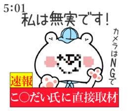 Bear Sticker Koudai & Kodai sticker #15699060