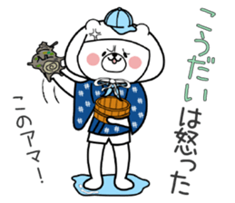 Bear Sticker Koudai & Kodai sticker #15699061