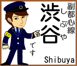 Tokyo Fukutoshin Line Station staff sticker #15699171