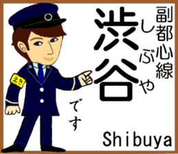 Tokyo Fukutoshin Line Station staff sticker #15699171