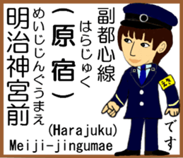 Tokyo Fukutoshin Line Station staff sticker #15699172