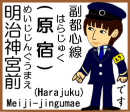 Tokyo Fukutoshin Line Station staff sticker #15699172