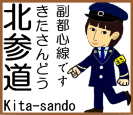 Tokyo Fukutoshin Line Station staff sticker #15699173