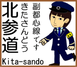 Tokyo Fukutoshin Line Station staff sticker #15699173