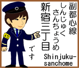 Tokyo Fukutoshin Line Station staff sticker #15699174